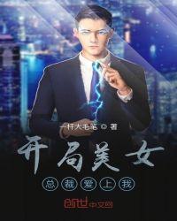 我靠系统修成仙