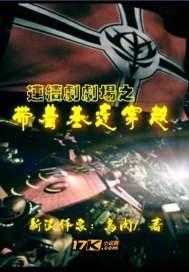 失业后，我成了大佬心尖宠