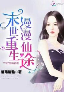 重生之黑科技首富