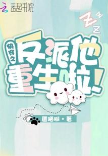 总裁的萝莉甜心