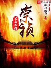 道士闯港岛