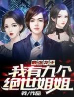 逃亡的苏喜