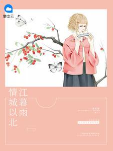 龙晨曦顾南霆重生