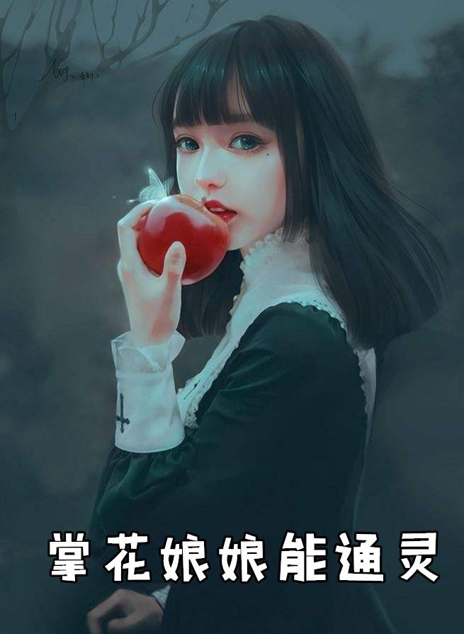 盖世医仙