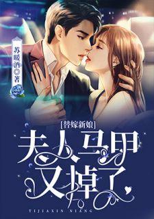 皇后精分后走上妖后路子