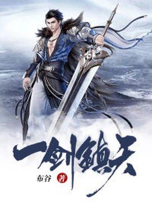大明预备天子