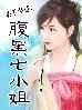 杀手穿越:腹黑七小姐