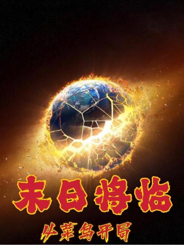 快穿病娇：警告，小黑屋预订中！