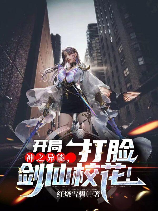 夫君撩人：农家女忙赚钱