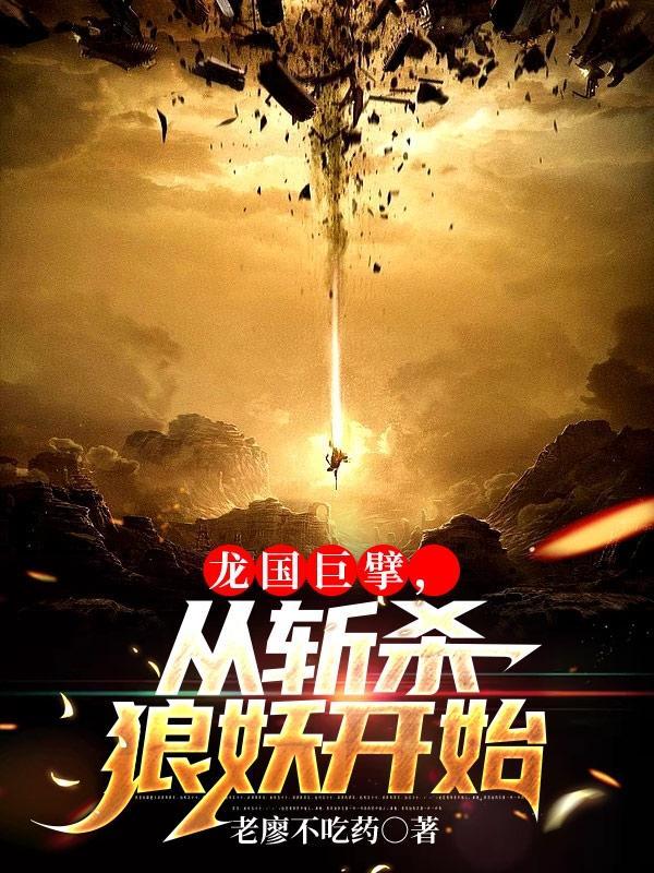 原神：我在提瓦特开幼儿园