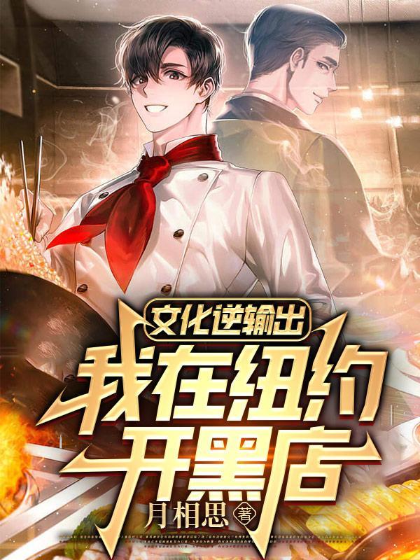 晏祖穿越僵尸世界无弹窗免费看