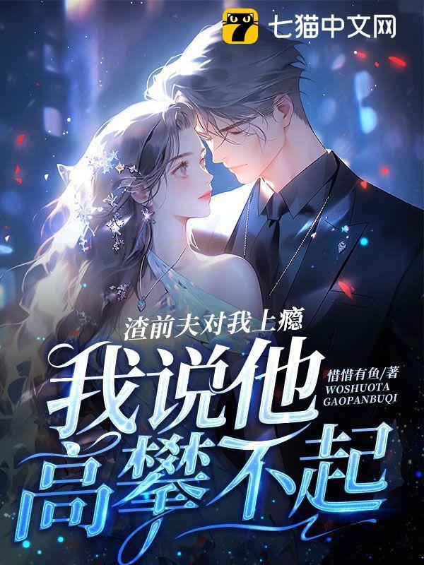 魂穿七九发家致富