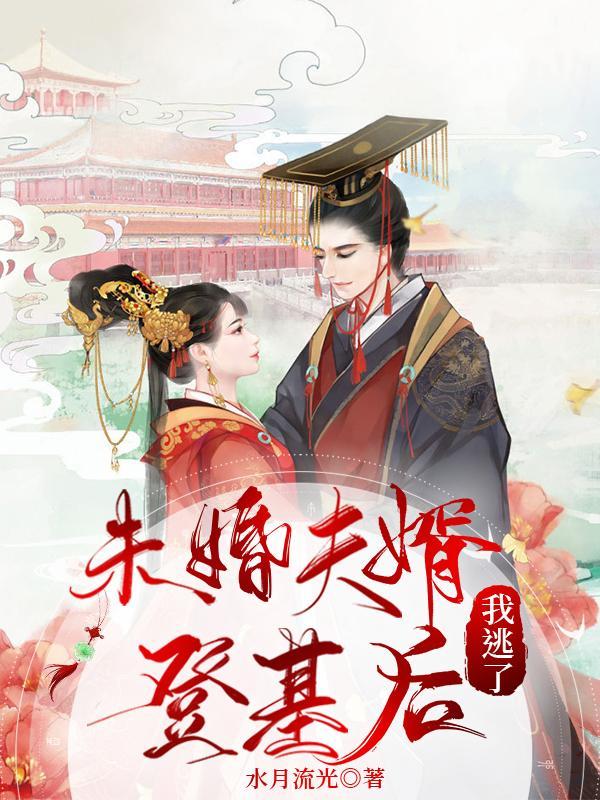 论白月光如何在修罗场里艰难求生