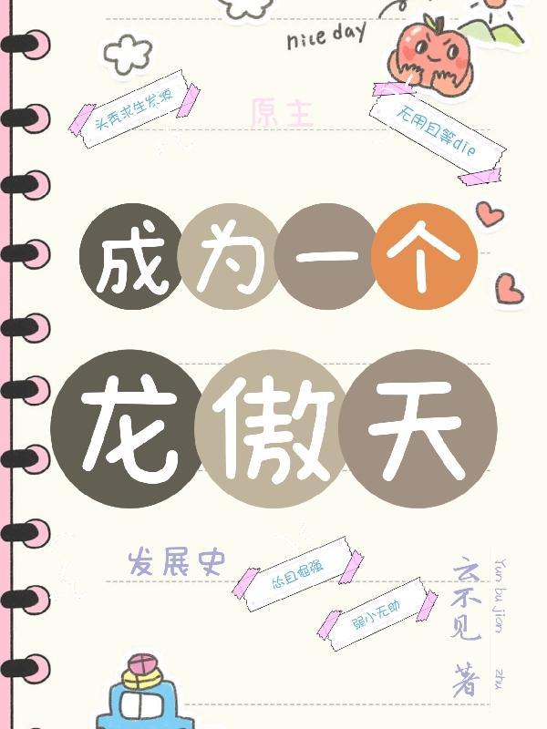 追你时你高冷，我嫁人了你哭什么