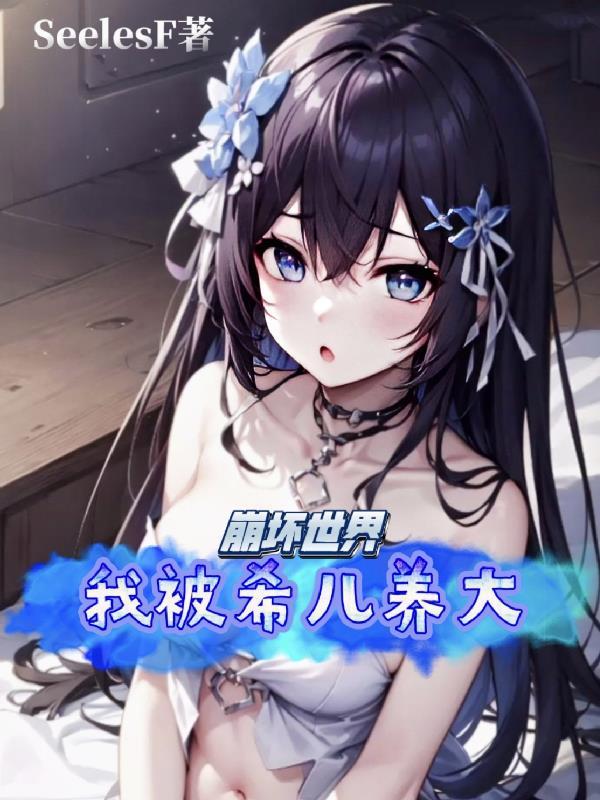 扮演塔寨东叔卖冰糖，戏假成真了