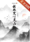 被偏爱的秦皇