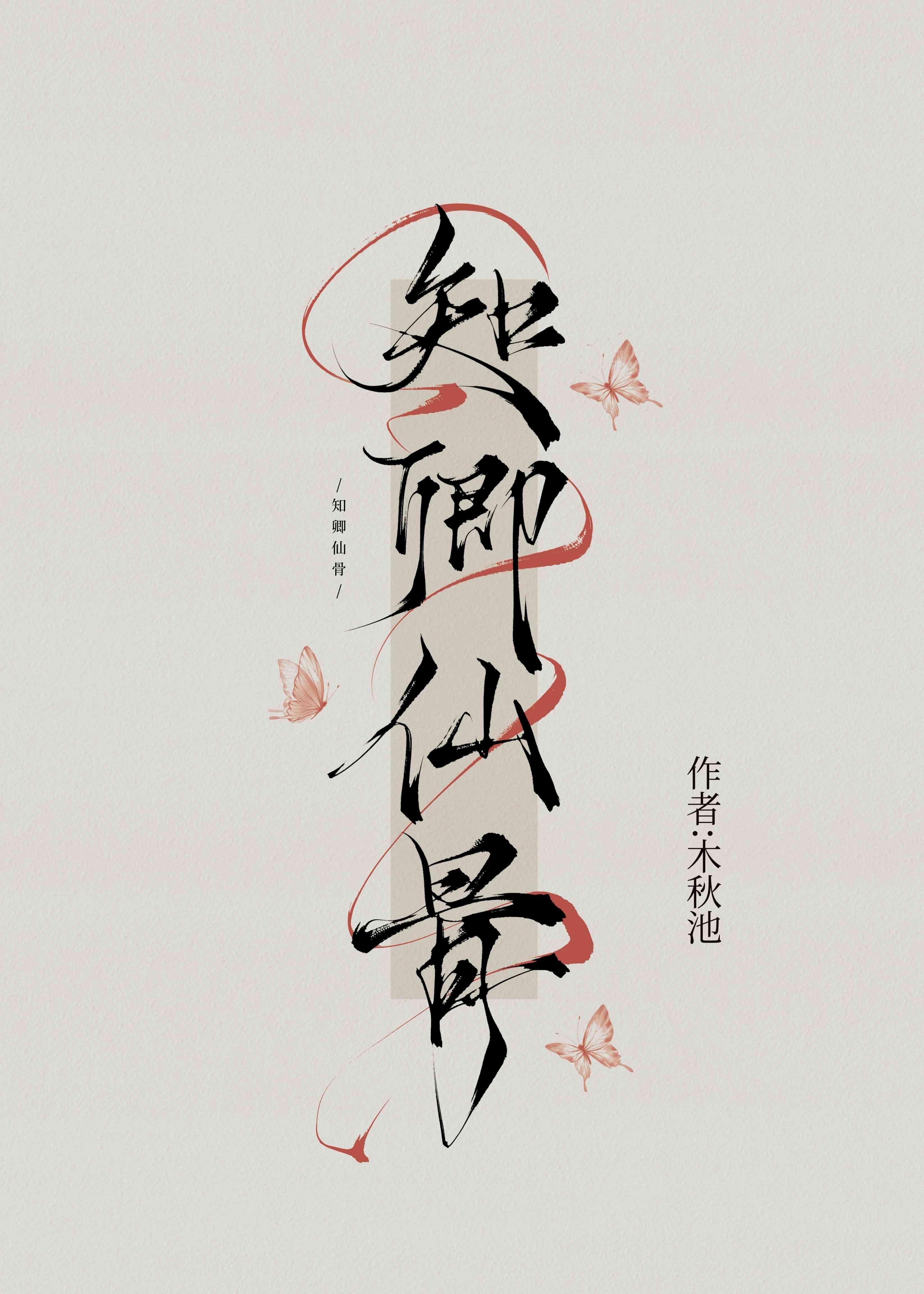 开局先登城楼，血肉铺就无敌路！