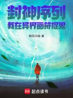 蓄势待发
