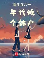 无限流：我竟然是个容器