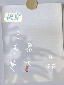 重生后，淑妃只想荣华富贵