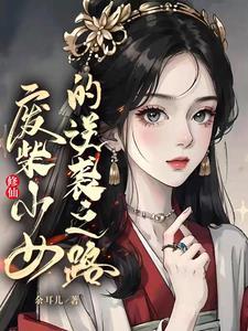 影帝他看我眼神不对劲
