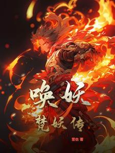 我把高武练成低武
