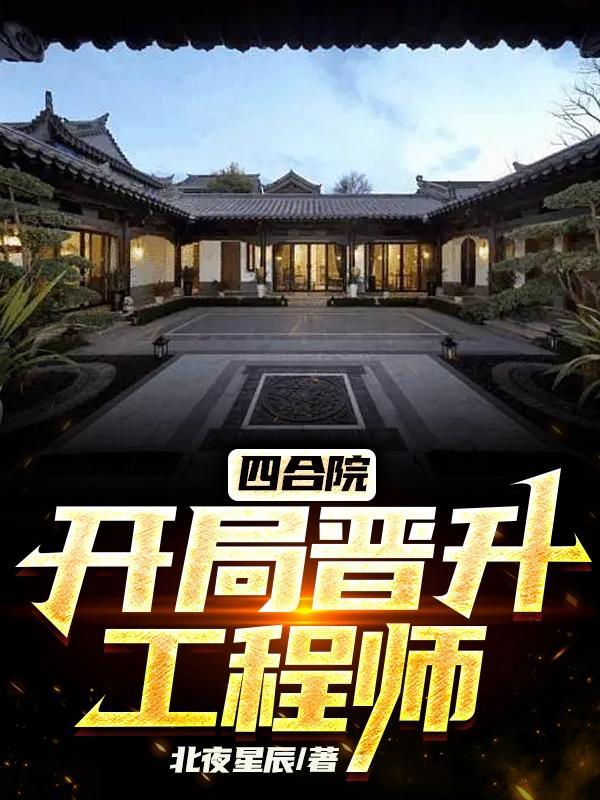 全能管家硬邦邦