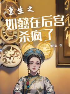 仙途漫漫，苟道成仙