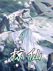 花墨悦