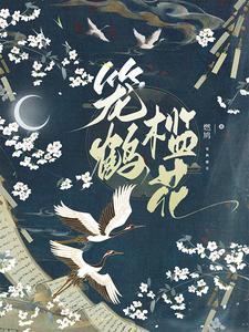 重生之我在异能世界修仙