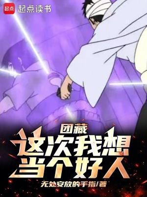 高武：简化功法，喝水都能变强！