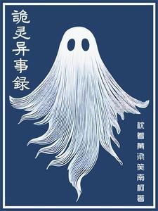 错投猪胎：你们还要我做烤乳猪
