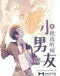 上门女婿全文免费阅读